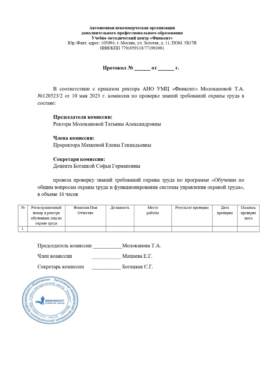 Удостоверение