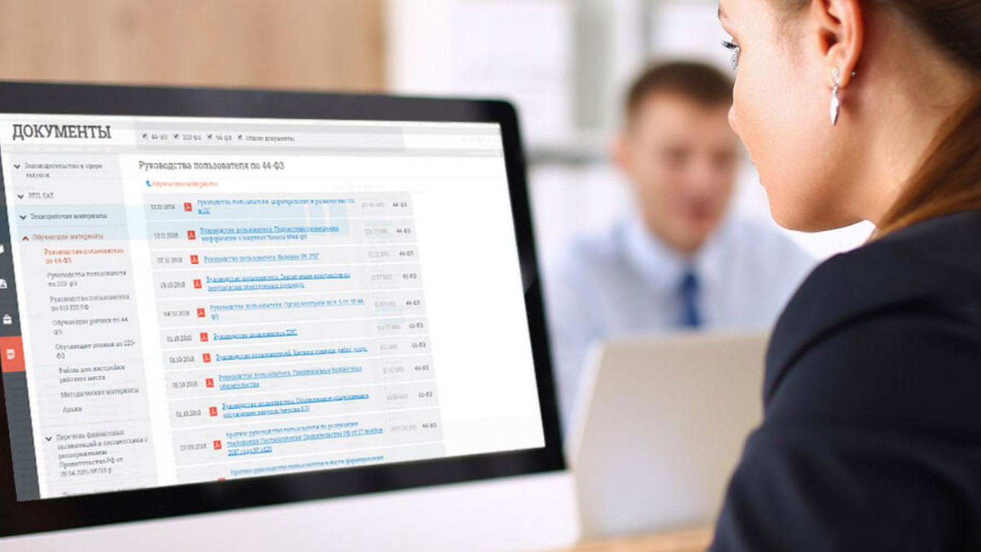 Новые требования в 2026 году и практика закупок в контрактной системе по 44-ФЗ