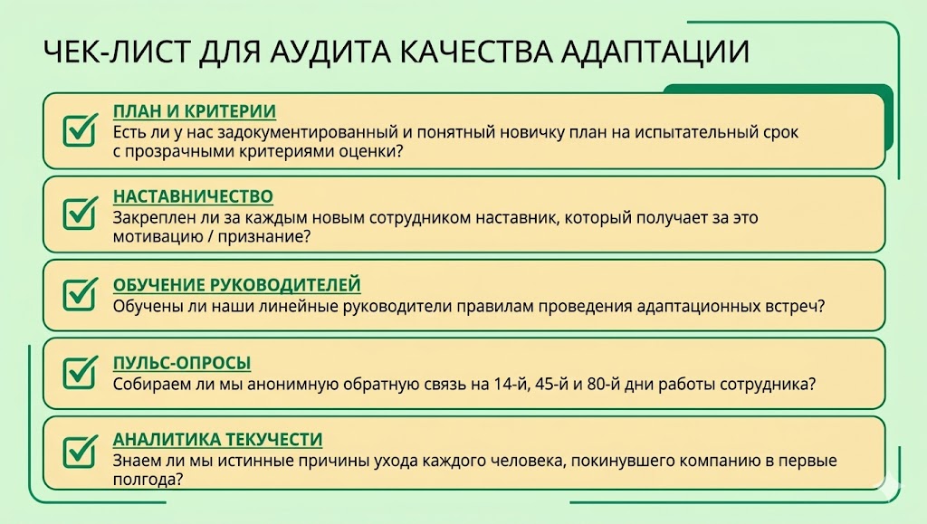 Чек-лист.jpg