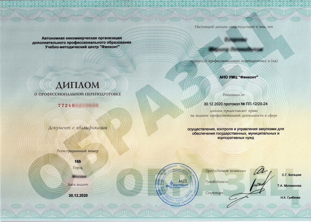 Удостоверение